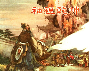 袖里乾坤 全1册 1956年 PDF连环画 上海人民美术 百度网盘下载