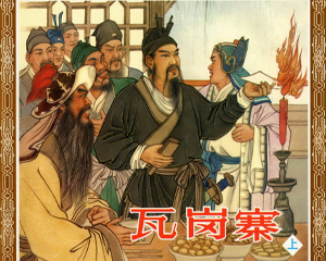 瓦岗寨 上下册 2001年 PDF连环画 人民美术 百度网盘下载插图 瓦岗寨 上下册 2001年 PDF连环画 人民美术 百度网盘下载