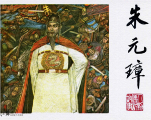 朱元璋 全1册 1981年 PDF连环画 江苏人民 百度网盘下载插图 朱元璋 全1册 1981年 PDF连环画 江苏人民 百度网盘下载