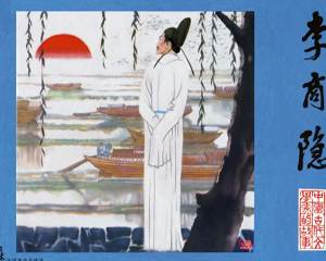 中国古代文学家 1-3册 1981年-1983年 PDF连环画 江苏人民 百度网盘下载