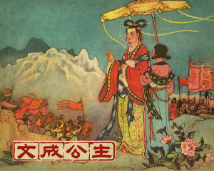 文成公主 全1册 2006年 PDF连环画 上海画报 百度网盘下载