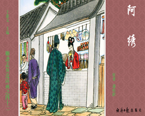 聊斋志异 1-60册 2002年 PDF连环画 经济日报 百度网盘下载