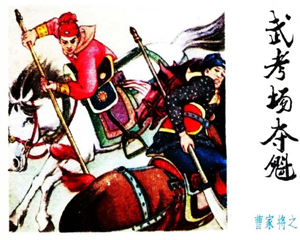 曹家将 1-12册 1985年 PDF连环画 内蒙古人民 百度网盘下载插图 曹家将 1-12册 1985年 PDF连环画 内蒙古人民 百度网盘下载