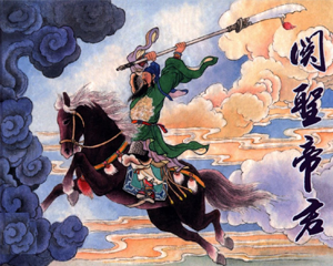 中国民间诸神传说 1-10册 2012年 PDF连环画 黑龙江美术 百度网盘下载