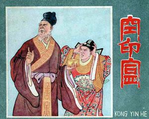 空印盒 全1册 1962年 PDF连环画 辽宁美术 百度网盘下载插图 空印盒 全1册 1962年 PDF连环画 辽宁美术 百度网盘下载