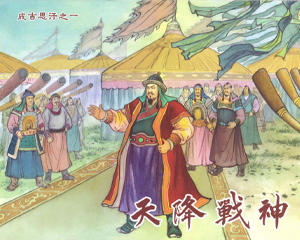 成吉思汗 1-7册 2015年 PDF连环画 黑龙江美术 百度网盘下载插图 成吉思汗 1-7册 2015年 PDF连环画 黑龙江美术 百度网盘下载