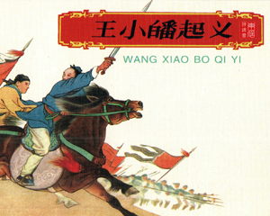 古代故事画库 1~10辑共80册 PDF连环画 人民美术 百度网盘下载