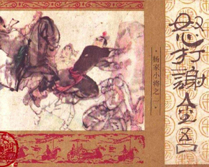 杨家小将 1-14册 1985年 PDF连环画 重庆出版 百度网盘下载