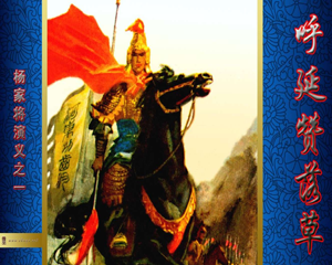杨家将演义 1-22册 1982年 PDF连环画 福建人民 百度网盘下载