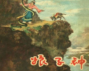 娘子神 全1册 1957年 PDF彩色连环画 天津美术 百度网盘下载插图 娘子神 全1册 1957年 PDF彩色连环画 天津美术 百度网盘下载