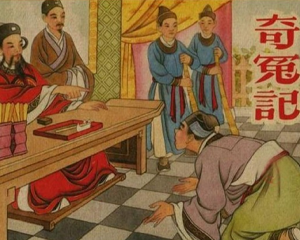 奇冤记 全1册 2013年 PDF连环画 中国文苑 百度网盘下载