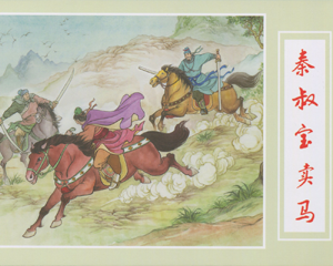 隋唐英雄传 1-6册全 2018年 PDF连环画 黑龙江美术 百度网盘下载插图 隋唐英雄传 1-6册全 2018年 PDF连环画 黑龙江美术 百度网盘下载