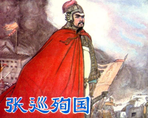 张巡殉国 全1册 1983年 PDF连环画 河北美术 百度网盘下载插图 张巡殉国 全1册 1983年 PDF连环画 河北美术 百度网盘下载