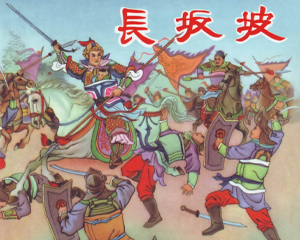 三国故事 3辑15册全 2013年 PDF连环画 连环画出版 百度网盘下载插图 三国故事 3辑15册全 2013年 PDF连环画 连环画出版 百度网盘下载