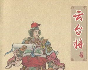 东汉演义 50册+1册 2011年-2017年 PDF连环画 黑龙江美术 百度网盘下载