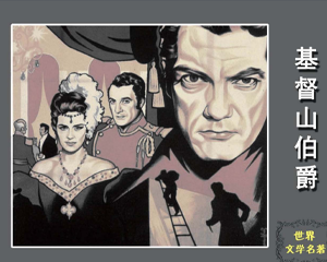 世界名著之基度山恩仇记 1-8册 1994年 PDF连环画 海南出版 百度网盘下载插图 世界名著之基度山恩仇记 1-8册 1994年 PDF连环画 海南出版 百度网盘下载