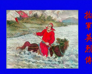 捻军英烈传 全1册 1953年 PDF连环画 合作出版 百度网盘下载