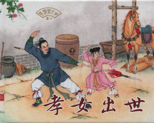 花木兰演义 1-7册 2019年 PDF连环画 黑龙江美术 百度网盘下载