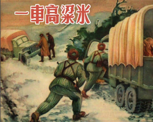 一车高梁米 全1册 PDF连环画 百度网盘下载