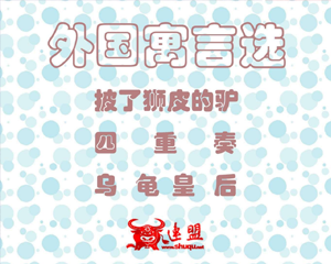 外国寓言选 1-16册 PDF连环画 岭南美术 百度网盘下载