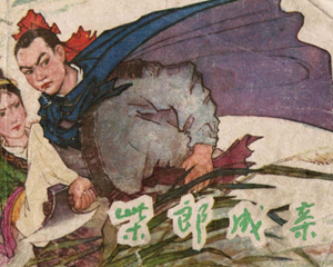 柴郎成亲 全1册 1981年 PDF连环画 河北人民 百度网盘下载插图 柴郎成亲 全1册 1981年 PDF连环画 河北人民 百度网盘下载