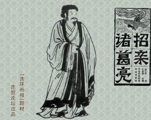 诸葛亮招亲 全1册 PDF连环画 百度网盘下载插图 诸葛亮招亲 全1册 PDF连环画 百度网盘下载