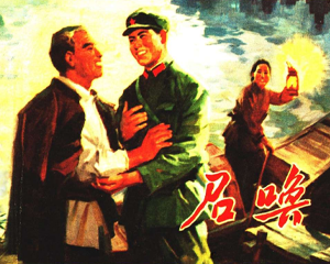 召唤 全1册 1973年 PDF连环画 人民美术 百度网盘下载插图 召唤 全1册 1973年 PDF连环画 人民美术 百度网盘下载