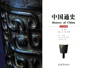 中国通史 1-10册 PDF彩色连环画 海燕出版 百度网盘下载插图 中国通史 1-10册 PDF彩色连环画 海燕出版 百度网盘下载