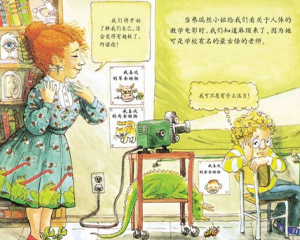 在人体中游览 全1册 PDF连环画 百度网盘下载