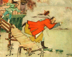 素月孤舟 全1册 1960年 PDF连环画 福建人民 百度网盘下载