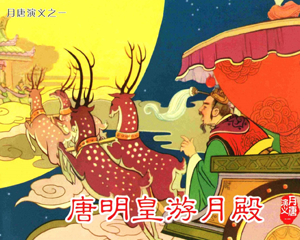 月唐演义 1-16册 2016年 PDF连环画 中国文苑 百度网盘下载插图 月唐演义 1-16册 2016年 PDF连环画 中国文苑 百度网盘下载