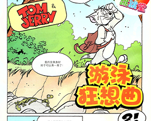 迪士尼连环画收集 1-12册 JPG连环画 百度网盘下载