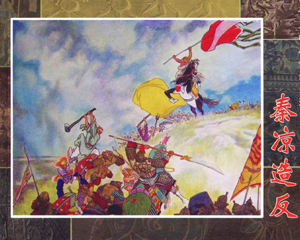 两晋五胡风云录系列 1-4册 2013年 PDF连环画 黑龙江美术 百度网盘下载