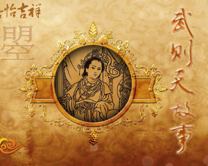 武则天故事 全1册 PDF连环画 百度网盘下载