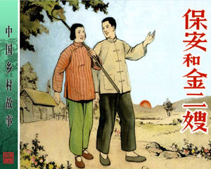 中国乡村故事 1-50册 1955年 PDF连环画 上海人民美术 百度网盘下载