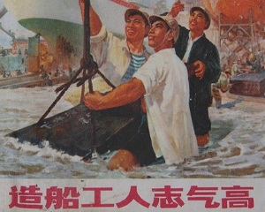 造船工人志气高 全1册 1971年 PDF连环画 上海人民 百度网盘下载插图 造船工人志气高 全1册 1971年 PDF连环画 上海人民 百度网盘下载
