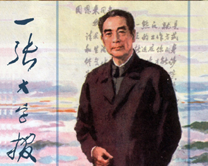 一张大字报 全1册 PDF连环画 百度网盘下载