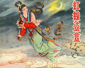 红线盗盒 全1册 1958年 PDF连环画 天津美术 百度网盘下载