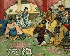 范缜 全1册 1962年 PDF连环画 辽宁美术 百度网盘下载