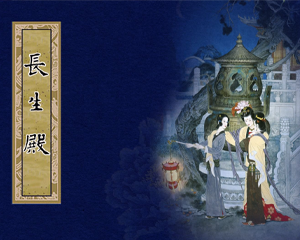 长生殿 全1册 PDF连环画 中国戏剧 百度网盘下载