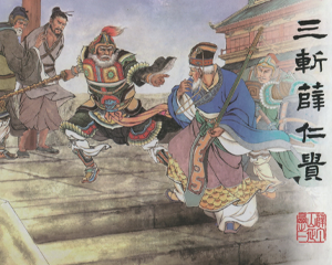 薛丁山征西 1-10册 2013年-2017年 PDF连环画 天津人民美术 百度网盘下载插图 薛丁山征西 1-10册 2013年-2017年 PDF连环画 天津人民美术 百度网盘下载