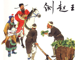 铡赵 全1册 2010年 PDF连环画 人民美术 百度网盘下载