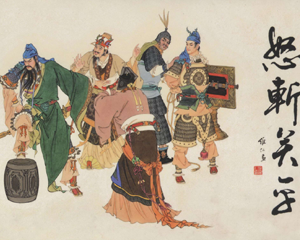 怒斩关平 全1册 2010年 PDF连环画 山东美术 百度网盘下载