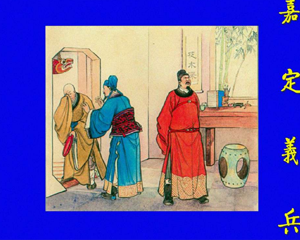 嘉定义兵 全1册 1955年 PDF连环画 新美术 百度网盘下载