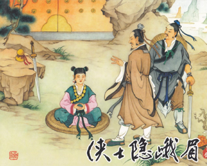 蜀山剑侠传 1-8册全 2013年-2014年 PDF连环画 黑龙江美术 百度网盘下载插图 蜀山剑侠传 1-8册全 2013年-2014年 PDF连环画 黑龙江美术 百度网盘下载
