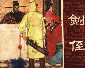 铡侄 全1册 1983年 PDF连环画 云南人民 百度网盘下载