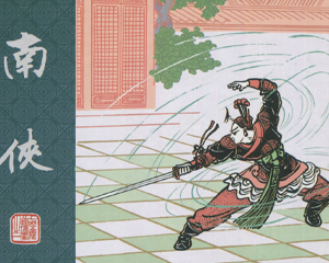 七侠五义 1-12册 2012年 PDF连环画 上海人民美术 百度网盘下载