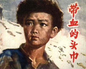 带血的头巾 全1册 1981年仿印 PDF连环画 天津人民美术 百度网盘下载插图 带血的头巾 全1册 1981年仿印 PDF连环画 天津人民美术 百度网盘下载