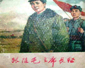 跟随长征 全1册 PDF连环画 百度网盘下载