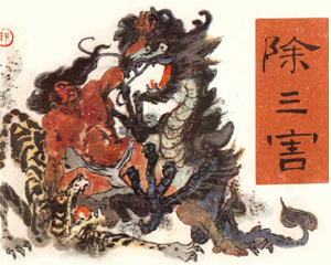 除三害 2册 1984年 PDF连环画 少年儿童 百度网盘下载插图 除三害 2册 1984年 PDF连环画 少年儿童 百度网盘下载